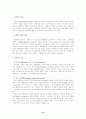 부동산투자회사제도(REITs)의 문제점 및 활성화 방안에 관한 연구 15페이지