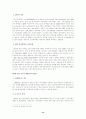 부동산투자회사제도(REITs)의 문제점 및 활성화 방안에 관한 연구 16페이지