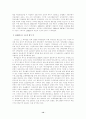 부동산투자회사제도(REITs)의 문제점 및 활성화 방안에 관한 연구 17페이지