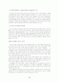 부동산투자회사제도(REITs)의 문제점 및 활성화 방안에 관한 연구 18페이지