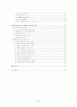 [실버산업]고령사회의 노인복지를 위한 실버타운의 활성화 방안 2페이지