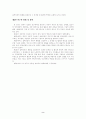 [실버산업]고령사회의 노인복지를 위한 실버타운의 활성화 방안 5페이지