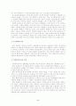 [실버산업]고령사회의 노인복지를 위한 실버타운의 활성화 방안 9페이지