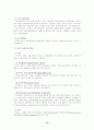 [실버산업]고령사회의 노인복지를 위한 실버타운의 활성화 방안 18페이지
