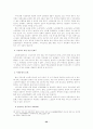 [실버산업]고령사회의 노인복지를 위한 실버타운의 활성화 방안 25페이지