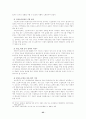 [실버산업]고령사회의 노인복지를 위한 실버타운의 활성화 방안 28페이지