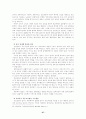 [실버산업]고령사회의 노인복지를 위한 실버타운의 활성화 방안 30페이지