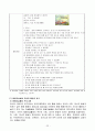 교수 학습 방법의 유형 22페이지