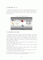 금융환경 변화에 따른 인터넷뱅킹(IB)의 발전방안 6페이지