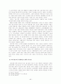 금융환경 변화에 따른 인터넷뱅킹(IB)의 발전방안 19페이지