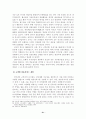 금융환경 변화에 따른 인터넷뱅킹(IB)의 발전방안 23페이지