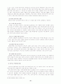 [노인복지]초고령사회를 대비한 실버산업(Silver Industry)의 활성화 방안 15페이지