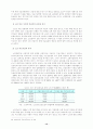 [노인복지]초고령사회를 대비한 실버산업(Silver Industry)의 활성화 방안 17페이지