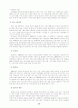 [노인복지]초고령사회를 대비한 실버산업(Silver Industry)의 활성화 방안 18페이지