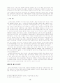 [노인복지]초고령사회를 대비한 실버산업(Silver Industry)의 활성화 방안 21페이지