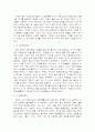 금오신화 분석 2페이지