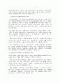 금오신화 분석 6페이지