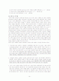 유아안전교육 24페이지