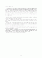 공무원노동조합의 발전방향에 대한 연구 5페이지