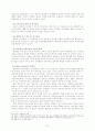 공무원노동조합의 발전방향에 대한 연구 10페이지