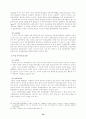 공무원노동조합의 발전방향에 대한 연구 13페이지