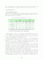 공무원노동조합의 발전방향에 대한 연구 21페이지