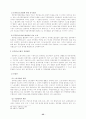 공무원노동조합의 발전방향에 대한 연구 28페이지