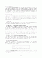 적대적 M&A(기업인수합병)에 대한 대응방안-외국자본에 의한 M&A를 중심으로 10페이지