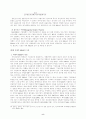 적대적 M&A(기업인수합병)에 대한 대응방안-외국자본에 의한 M&A를 중심으로 13페이지