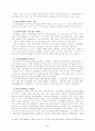 적대적 M&A(기업인수합병)에 대한 대응방안-외국자본에 의한 M&A를 중심으로 15페이지