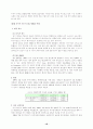 적대적 M&A(기업인수합병)에 대한 대응방안-외국자본에 의한 M&A를 중심으로 22페이지