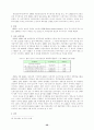 적대적 M&A(기업인수합병)에 대한 대응방안-외국자본에 의한 M&A를 중심으로 24페이지