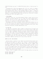 적대적 M&A(기업인수합병)에 대한 대응방안-외국자본에 의한 M&A를 중심으로 34페이지