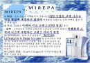 미래파 마케팅기획서(A+레포트) 17페이지