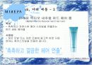 미래파 마케팅기획서(A+레포트) 22페이지