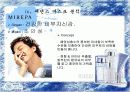 미래파 마케팅기획서(A+레포트) 24페이지
