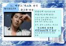 미래파 마케팅기획서(A+레포트) 26페이지