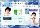 미래파 마케팅기획서(A+레포트) 27페이지