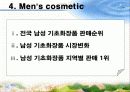 미래파 마케팅기획서(A+레포트) 28페이지