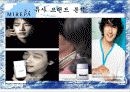 미래파 마케팅기획서(A+레포트) 33페이지