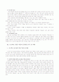 프로젝트 접근법 24페이지