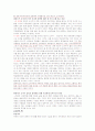 블랙잭과 데츠카오사무 분석 3페이지