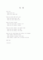 [졸업논문]우리나라 중소기업 경쟁력 향상을 위한 정책자금 지원제도의 개선방안 4페이지