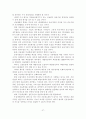 [졸업논문]우리나라 중소기업 경쟁력 향상을 위한 정책자금 지원제도의 개선방안 32페이지