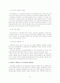 [졸업논문]우리나라 중소기업 경쟁력 향상을 위한 정책자금 지원제도의 개선방안 34페이지