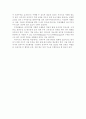 [졸업논문]한국 중소기업의 무역 활성화를 위한 전자무역 활용방안에 관한 연구 3페이지