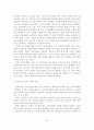 [졸업논문]한국 중소기업의 무역 활성화를 위한 전자무역 활용방안에 관한 연구 23페이지