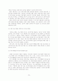 [졸업논문]한국 중소기업의 무역 활성화를 위한 전자무역 활용방안에 관한 연구 24페이지