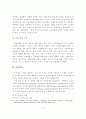 가수 매니지먼트의 경영 전략 12페이지