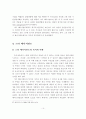 가수 매니지먼트의 경영 전략 14페이지